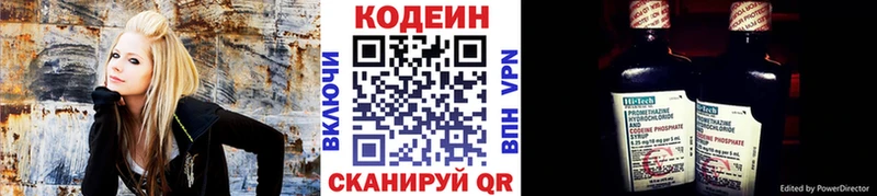 Codein напиток Lean (лин)  Дивногорск 