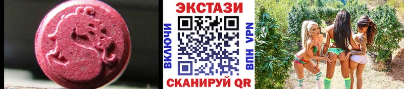 Ecstasy 280мг  Дивногорск 