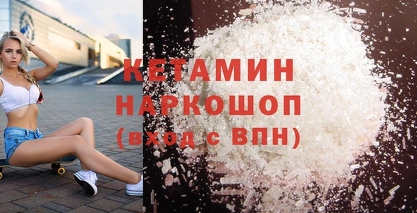 бутират Волоколамск